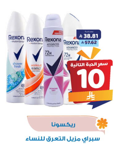ريكسونا available at صيدلية المتحدة in مملكة العربية السعودية, السعودية, سعودية - القنفذة