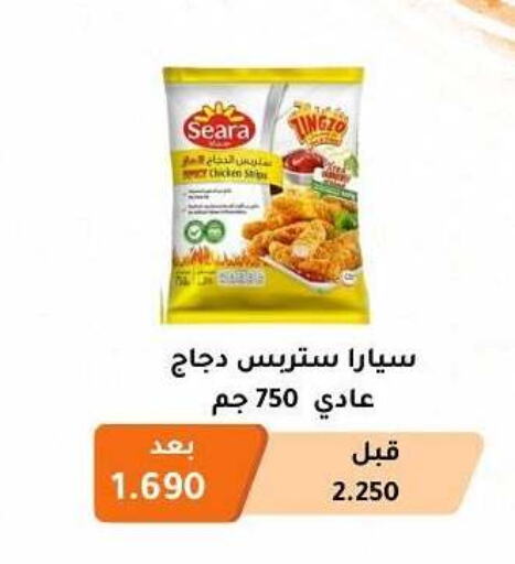 SEARA available at Abu Fatira Coop  in Kuwait - Kuwait City