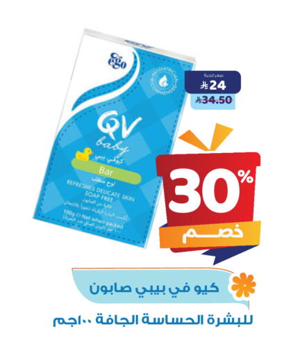 كيو في available at صيدلية المتحدة in مملكة العربية السعودية, السعودية, سعودية - محايل