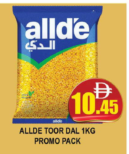 الدي available at المدينة in الإمارات العربية المتحدة , الامارات - دبي