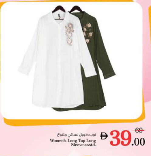 ملابس نسائية in نستو هايبرماركت, UAE Offers - الإمارات العربية المتحدة available at نستو هايبرماركت in الإمارات العربية المتحدة , الامارات - الشارقة / عجمان