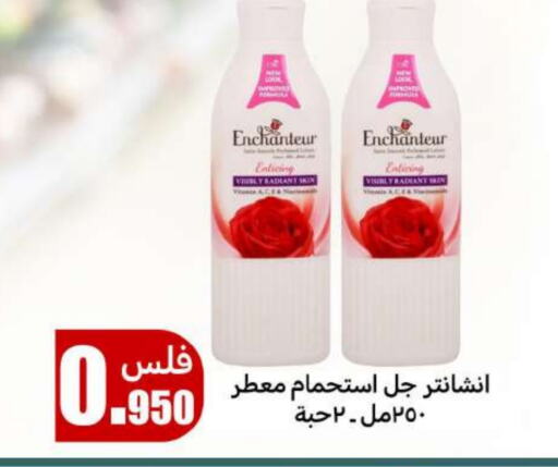 Enchanteur available at Meem Central Market Co in Kuwait - Ahmadi Governorate