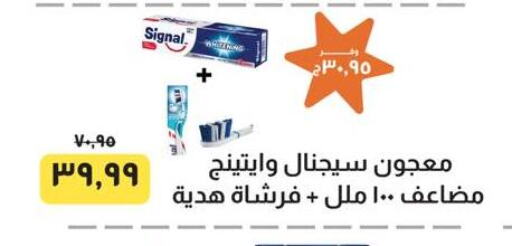 سيجنال available at خير زمان in Egypt - القاهرة