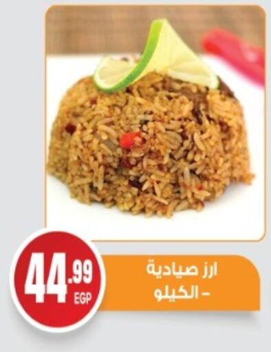 available at أولاد المحاوى in Egypt - القاهرة