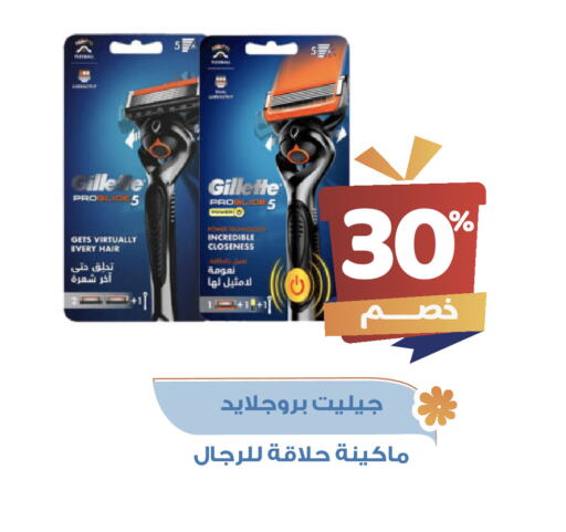 GILLETTE available at United Pharmacies in KSA, Saudi Arabia, Saudi - Al Khobar