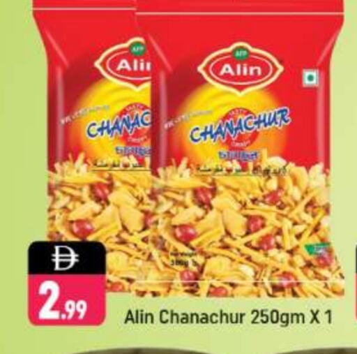 وجبات خفيفة in شكلان ماركت, UAE Offers - الإمارات العربية المتحدة available at شكلان ماركت in الإمارات العربية المتحدة , الامارات - دبي