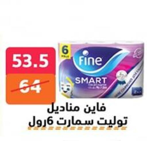 Toilet & Paper Tissue in Hyper City Damietta, Egypt Offers - Egypt FINE available at Hyper City Damietta in Egypt - Cairo