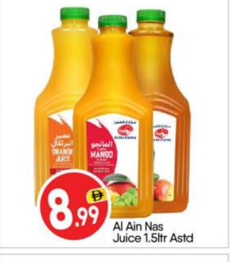 العصائر و المشروبات in بيج مارت, UAE Offers - الإمارات العربية المتحدة Orange Mango available at بيج مارت in الإمارات العربية المتحدة , الامارات - أبو ظبي