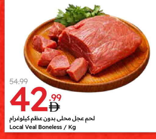 لحم عجل available at جمعية الامارات التعاونية in الإمارات العربية المتحدة , الامارات - دبي