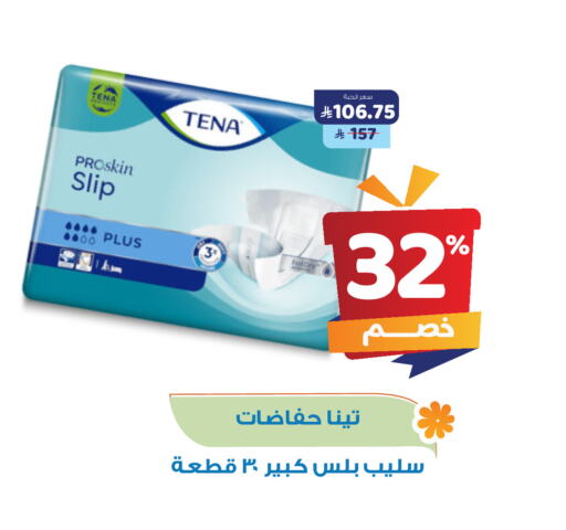 available at صيدلية المتحدة in مملكة العربية السعودية, السعودية, سعودية - القنفذة