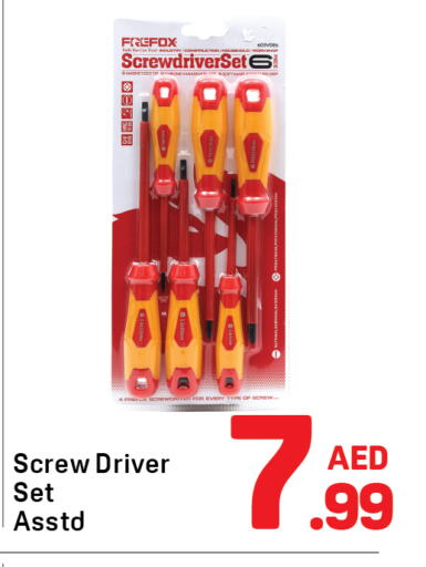 أدوات و معدات in دي تو دي, UAE Offers - الإمارات العربية المتحدة available at دي تو دي in الإمارات العربية المتحدة , الامارات - دبي