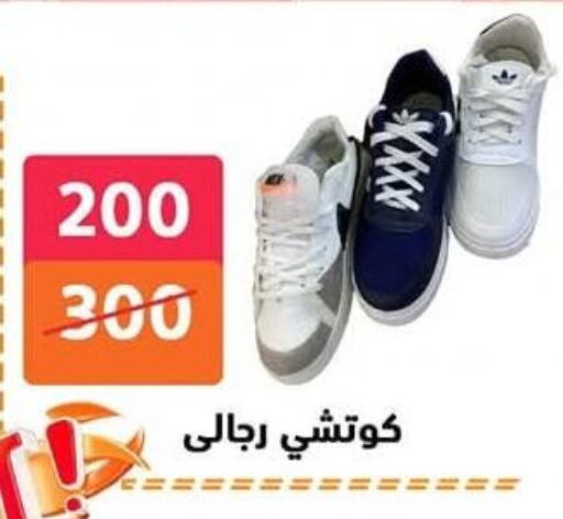 Footwear in Hyper City Damietta, Egypt Offers - Egypt available at Hyper City Damietta in Egypt - Cairo