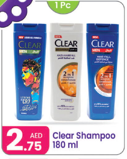 CLEAR Shampoo / Conditioner available at Al Nahda Gifts Center in UAE - Sharjah / Ajman