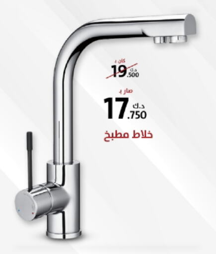available at المنزل in الكويت - محافظة الأحمدي