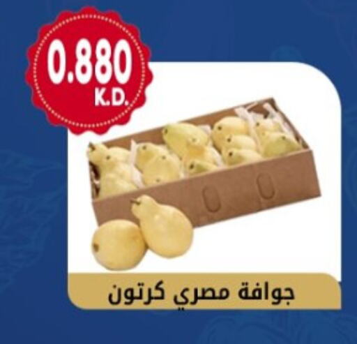 available at جمعية هدية التعاونية in الكويت - محافظة الأحمدي