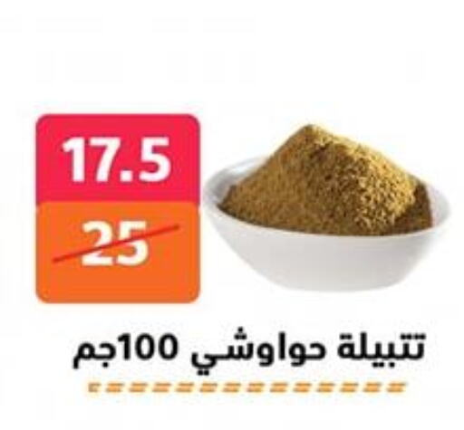 available at هايبر المدينة دمياط in Egypt - القاهرة