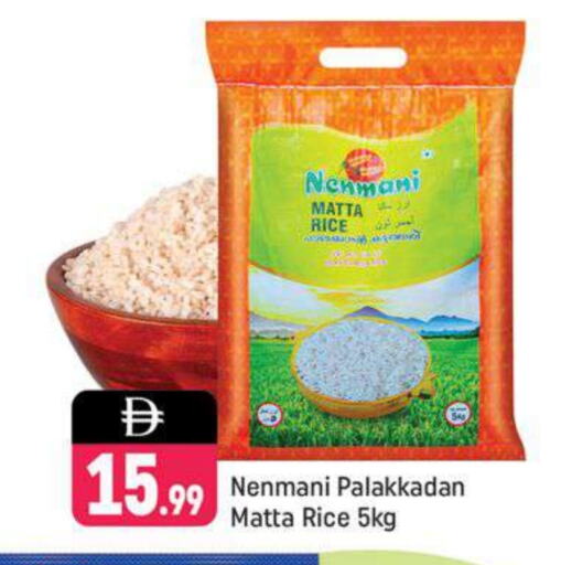 Matta Rice available at Shaklan  in UAE - Dubai