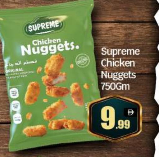 Chicken Nuggets available at BIGmart in UAE - Abu Dhabi