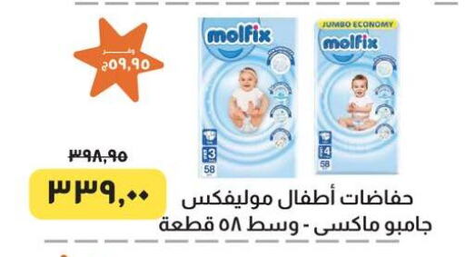MOLFIX available at Kheir Zaman  in Egypt - Cairo