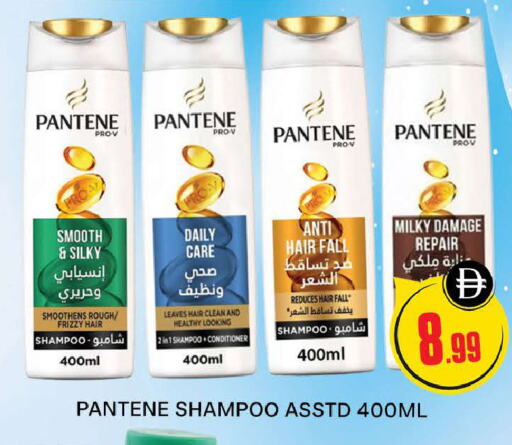 PANTENE Shampoo / Conditioner available at AL MADINA (Dubai) in UAE - Dubai