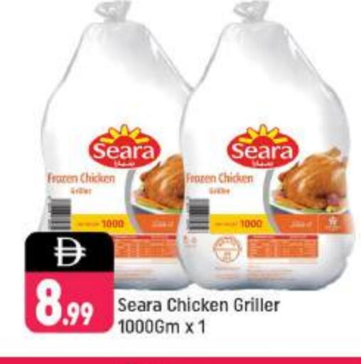 SEARA Frozen Whole Chicken available at Shaklan  in UAE - Dubai
