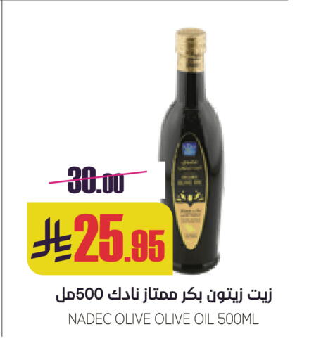 NADEC Olive Oil available at Sapt in KSA, Saudi Arabia, Saudi - Buraidah