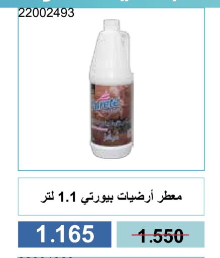 available at جمعية مشرف التعاونية in الكويت - مدينة الكويت