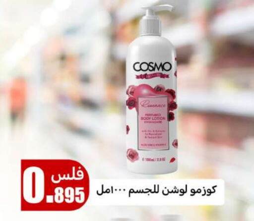 available at Meem Central Market Co in Kuwait - Jahra Governorate