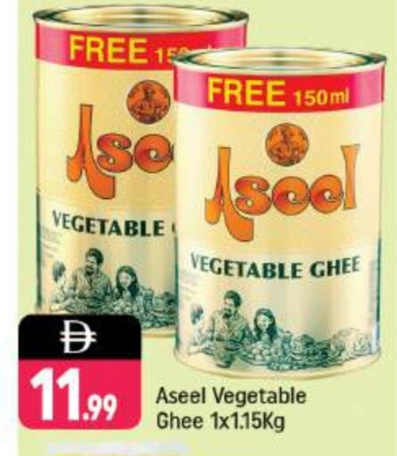 ASEEL Vegetable Ghee available at Shaklan  in UAE - Dubai