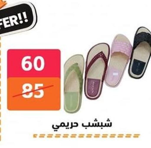 Footwear in Hyper City Damietta, Egypt Offers - Egypt available at Hyper City Damietta in Egypt - Cairo