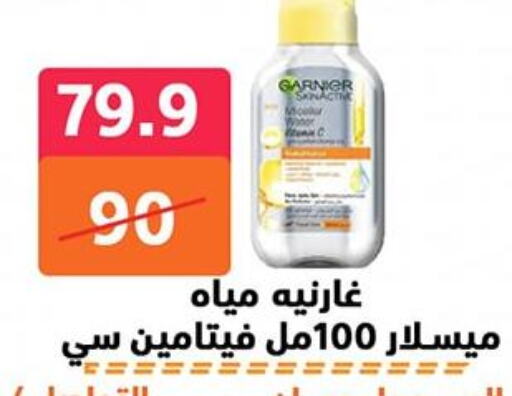 الرعاىة بالصحية in هايبر المدينة دمياط, Egypt Offers - Egypt available at هايبر المدينة دمياط in Egypt - القاهرة