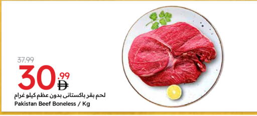 Beef available at Emirates Co-Operative Society in UAE - Dubai