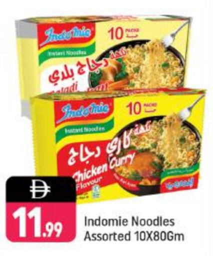 INDOMIE Noodles available at Shaklan  in UAE - Dubai