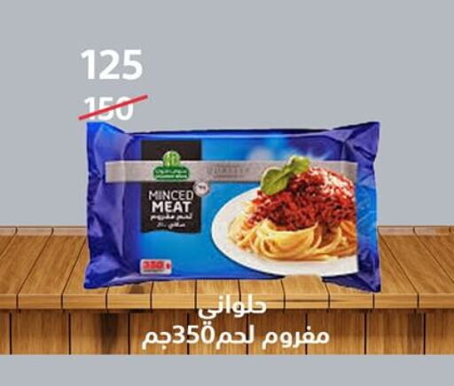 available at هايبر المدينة دمياط in Egypt - القاهرة