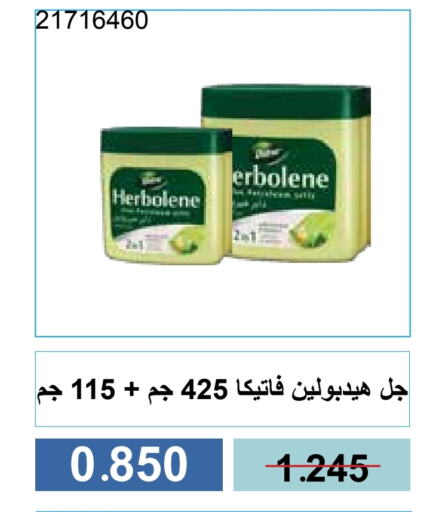 العناية بالوجه والبشرة in جمعية مشرف التعاونية, الكويت Offers - الكويت available at جمعية مشرف التعاونية in الكويت - مدينة الكويت