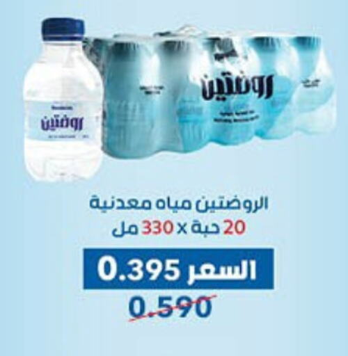 available at Dahiyat Abdullah Al Salem and Mansourieh Cooperative Society in Kuwait - Jahra Governorate
