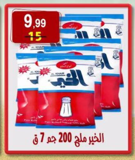 available at هايبر النسر in Egypt - القاهرة