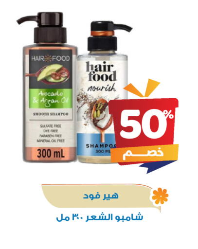 Shampoo / Conditioner available at United Pharmacies in KSA, Saudi Arabia, Saudi - Al Hasa
