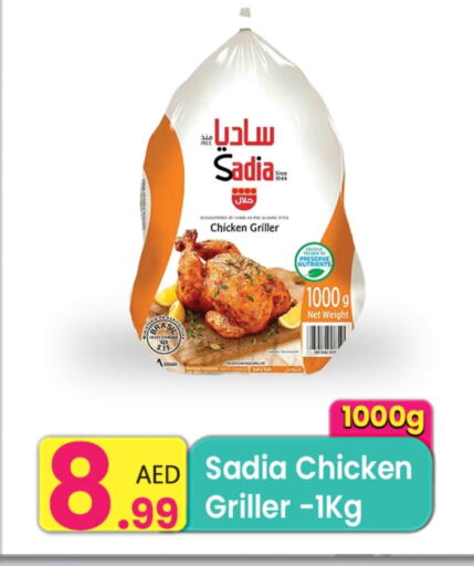 زيت الزنجبيل دجاج كامل مجمد available at مركز كل يوم in الإمارات العربية المتحدة , الامارات - رَأْس ٱلْخَيْمَة