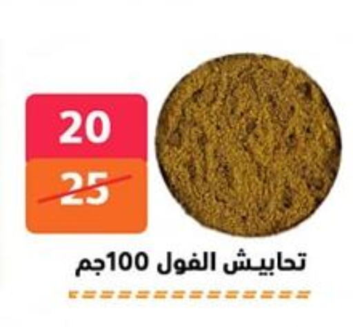 الملح، التوابل والمعجون in هايبر المدينة دمياط, Egypt Offers - Egypt available at هايبر المدينة دمياط in Egypt - القاهرة