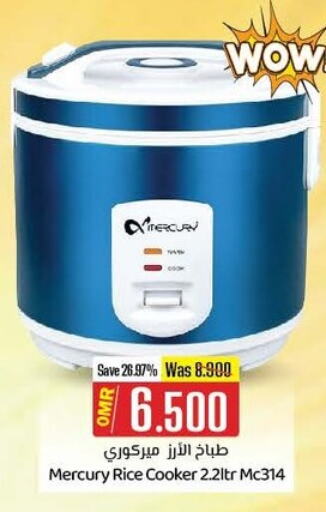 Rice Cooker available at KM Trading  in Oman - Sohar