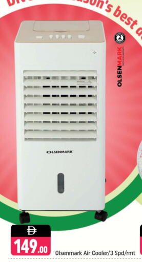 OLSENMARK Air Cooler available at Shaklan  in UAE - Dubai