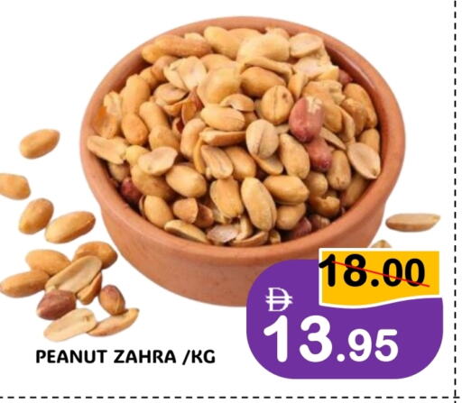 available at رويال جلف هايبرماركت in الإمارات العربية المتحدة , الامارات - أبو ظبي
