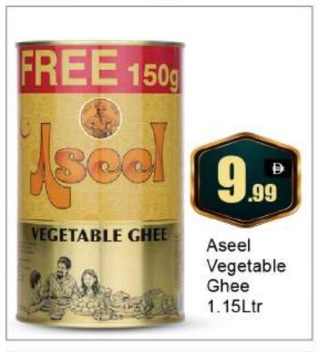Vegetable Ghee available at BIGmart in UAE - Abu Dhabi