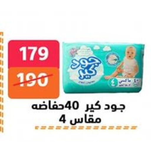 available at Hyper City Damietta in Egypt - Cairo