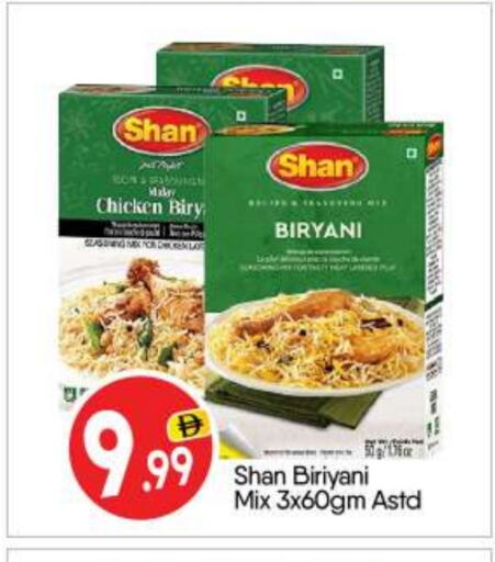 شان available at بيج مارت in الإمارات العربية المتحدة , الامارات - أبو ظبي