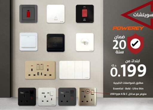 available at AlManzil in Kuwait - Ahmadi Governorate