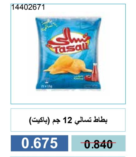 وجبات خفيفة in جمعية مشرف التعاونية, الكويت Offers - الكويت available at جمعية مشرف التعاونية in الكويت - مدينة الكويت