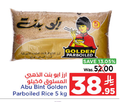 أرز مسلوق جزئيًا available at وهج مارت in مملكة العربية السعودية, السعودية, سعودية - جدة