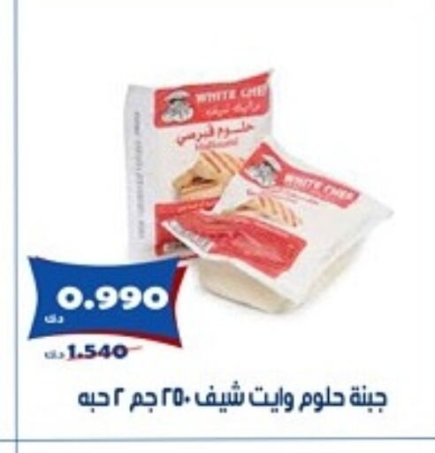 جبنة و كريم in جمعية الخالدية التعاونية, الكويت Offers - الكويت available at جمعية الخالدية التعاونية in الكويت - مدينة الكويت